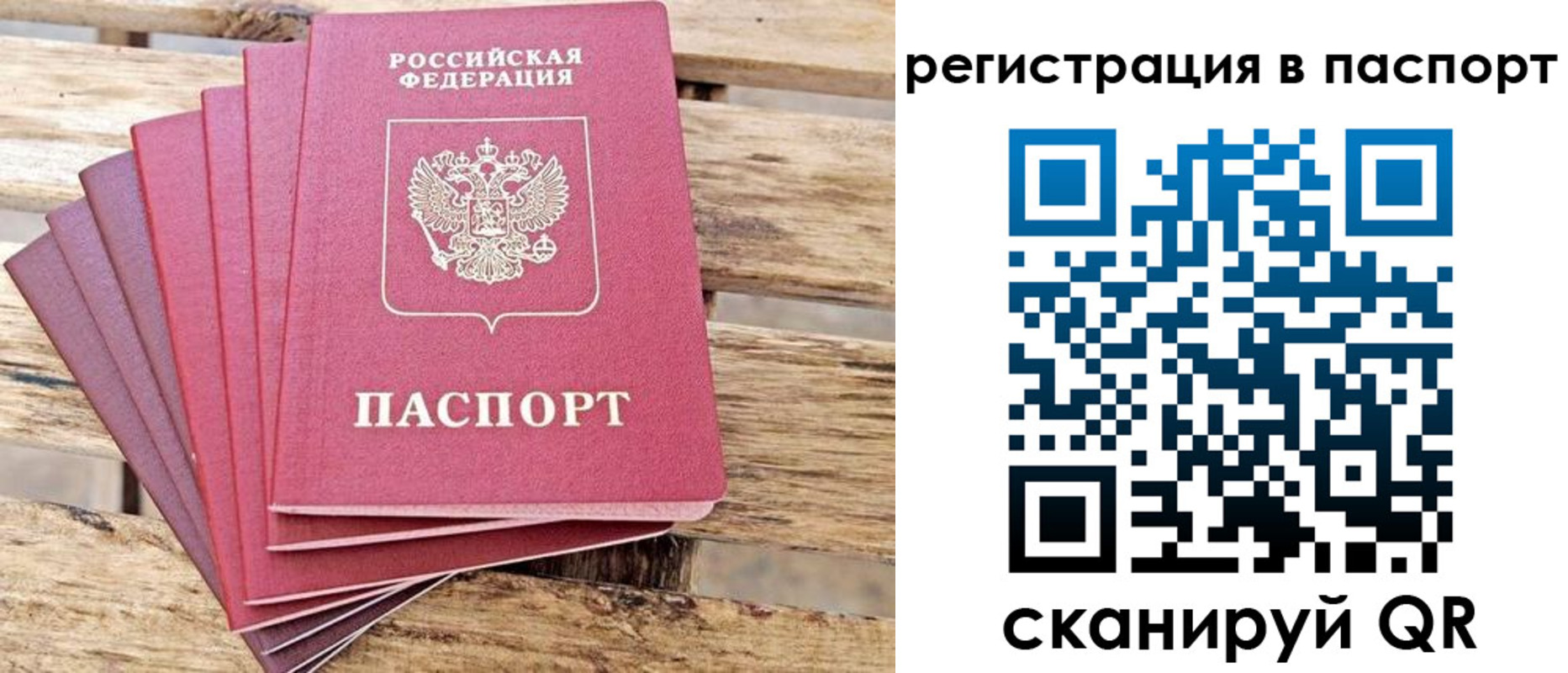 временная регистрация недорого в Грозном