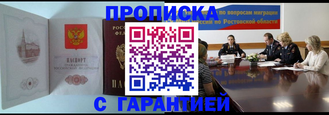 временная регистрация адрес в Грозном